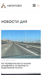 Mobile Screenshot of afontovo.ru