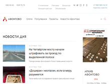 Tablet Screenshot of afontovo.ru